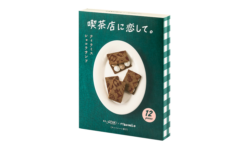 ティラミスショコラサンド　喫茶フォトパッケージ