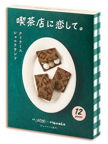 ティラミスショコラサンド